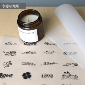 Creative confession aromatherapy candle sulfuric acid paper DIY material homemade romantic candle cup can be customized handwriting printing 
Creative confession aromatherapy candle sulfuric acid paper DIY material homemade romantic candle cup can be customized handwriting printing