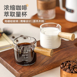 Wooden Handle Small Milk Jug, Glass Small Milk Jug, Wooden Handle Milk Pot, Mini Coffee Utensil, Ins Style Double Spout, Double Scale Wooden Handle Small Milk Jug, Glass Small Milk Jug, Wooden Handle Milk Pot, Mini Coffee Utensil, Ins Style Double Spout, Double Scale