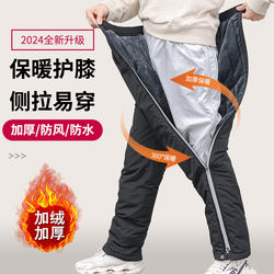 Outdoor Cycling Pants, Electric Motorcycle Knee Pads, Men's and Women's Winter Rider Equipment, Fishing, Cold Protection, Windproof, Warm Leg Protection Outdoor Cycling Pants, Electric Motorcycle Knee Pads, Men's and Women's Winter Rider Equipment, Fishing, Cold Protection, Windproof, Warm Leg Protection