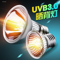 Turtle basking lamp UVA+UVB full spectrum solar lamp rutin chicken insulation lamp pet reptile breeding box Turtle basking lamp UVA+UVB full spectrum solar lamp rutin chicken insulation lamp pet reptile breeding box