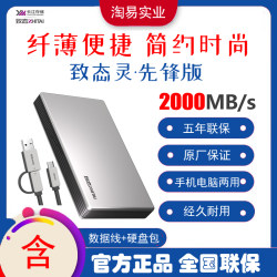 Zhitai Ling. Pioneer Edition 1t 2Tb Portable USB 3.2 Solid State Mobile Hard Drive External 2t Pssd Hard Drive Zhitai Ling. Pioneer Edition 1t 2Tb Portable USB 3.2 Solid State Mobile Hard Drive External 2t Pssd Hard Drive