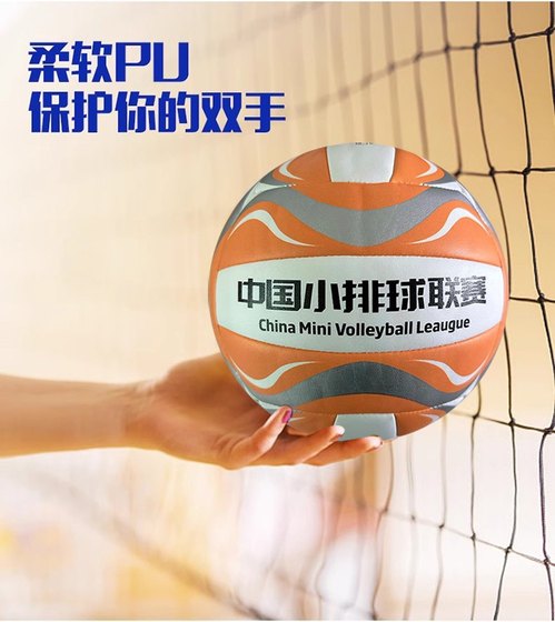 Jinbao Road JBL-630 Little Volleyball League Competition Designated Primary School Students' Professional Microfiber No. 4 Volleyball 631 Volleyball
Jinbao Road JBL-630 Little Volleyball League Competition Designated Primary School Students' Professional Microfiber No. 4 Volleyball 631 Volleyball