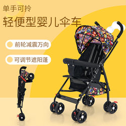 Baby Stroller Is Lightweight, Foldable, Portable, Sitable and Reclining, Simple Children's Umbrella Stroller, Child Stroller Baby Stroller Is Lightweight, Foldable, Portable, Sitable and Reclining, Simple Children's Umbrella Stroller, Child Stroller
