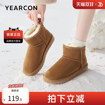 Yierkang official flagship store women's shoes women's boots snow boots cotton shoes warm winter warm plus velvet short tube Yierkang official flagship store women's shoes women's boots snow boots cotton shoes warm winter warm plus velvet short tube