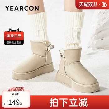 Yierkan official authentic women's boots, women's shoes, snow boots, versatile plus velvet Northeastern cotton shoes to keep out the cold, fashionable and casual 
Yierkan official authentic women's boots, women's shoes, snow boots, versatile plus velvet Northeastern cotton shoes to keep out the cold, fashionable and casual