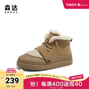 Senda Snow Boots Women's Shoes Winter 2024 
Senda Snow Boots Women's Shoes Winter 2024