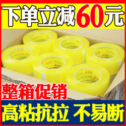 One pinjiao transparent tape large Roll Express packing sealing tape sealing tape wide tape whole box tape wholesale One pinjiao transparent tape large Roll Express packing sealing tape sealing tape wide tape whole box tape wholesale