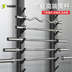 Barbell Bar for Powerlifting 20kg Gym Squat Weightlifting Special Standard 2.2m 1.8m 1.2m Curved Bar Olympic Bar Barbell Bar for Powerlifting 20kg Gym Squat Weightlifting Special Standard 2.2m 1.8m 1.2m Curved Bar Olympic Bar