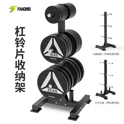 Barbell Weight Storage Rack for Home Use, Large Hole Barbell Bar Rack, Dumbbell Rack, Gym Equipment Storage Rack Barbell Weight Storage Rack for Home Use, Large Hole Barbell Bar Rack, Dumbbell Rack, Gym Equipment Storage Rack
