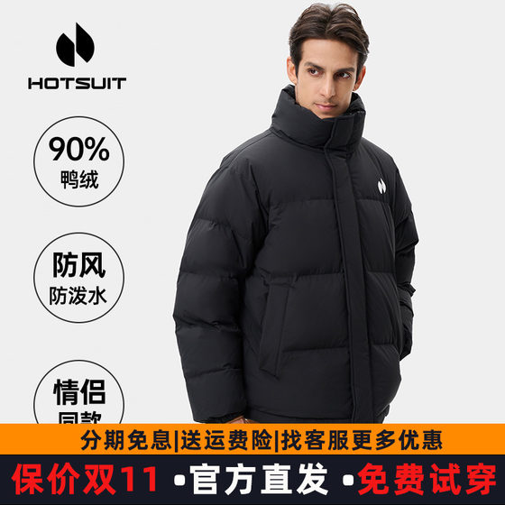 Hotsuit Duck Down Down Jacket Men's 2024 Winter New Short Warm Stand Collar Bread Jacket Jacket
Hotsuit Duck Down Down Jacket Men's 2024 Winter New Short Warm Stand Collar Bread Jacket Jacket