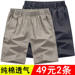 Summer men's dad pure cotton trousers Summer men's dad pure cotton trousers