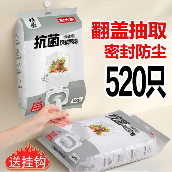 Antibacterial plastic wrap cover for household food grade disposable cover for kitchen special cover pull-out hanging refrigerator bag
Antibacterial plastic wrap cover for household food grade disposable cover for kitchen special cover pull-out hanging refrigerator bag