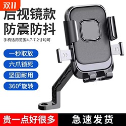 Electric car mobile phone stand battery motorcycle takeaway rider tram navigation mountain bike on-board mobile phone stand Electric car mobile phone stand battery motorcycle takeaway rider tram navigation mountain bike on-board mobile phone stand