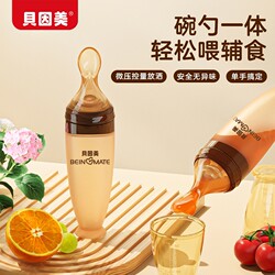 Beingmate silicone food spoon has been purchased more than 8,000 times Beingmate silicone food spoon has been purchased more than 8,000 times
