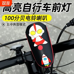 Children's bicycle light balance car night riding light mountain bike charging front horn integrated light night riding accessories Children's bicycle light balance car night riding light mountain bike charging front horn integrated light night riding accessories