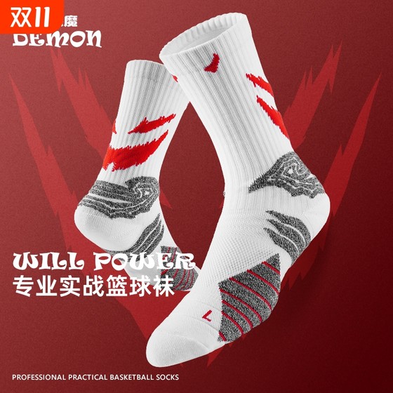 Professional practical devil basketball socks for men teenagers thickened towel bottom non-slip American elite socks breathable high tube
Professional practical devil basketball socks for men teenagers thickened towel bottom non-slip American elite socks breathable high tube