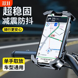 Electric vehicle mobile phone holder 2025 new anti-shock and anti-shake battery bicycle navigation rearview mirror takeaway rider Electric vehicle mobile phone holder 2025 new anti-shock and anti-shake battery bicycle navigation rearview mirror takeaway rider