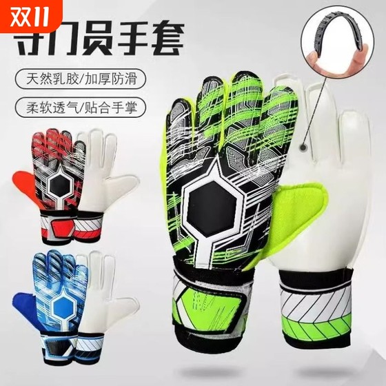 Football goalkeeper gloves Children's goalkeeper gloves special for elementary school students competition teenage football gloves goalkeeper
Football goalkeeper gloves Children's goalkeeper gloves special for elementary school students competition teenage football gloves goalkeeper