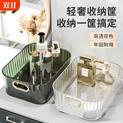Acrylic cosmetics storage box, dressing table, skin care products, sundries, coffee table, snacks, desktop storage basket, rectangular Acrylic cosmetics storage box, dressing table, skin care products, sundries, coffee table, snacks, desktop storage basket, rectangular