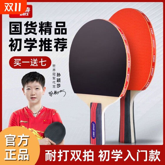 Hongshuangxi Table Tennis Racket Special Table Tennis Racket Set for Primary School Students Genuine Table Tennis Official Flagship Store Bottom Board Hongshuangxi Table Tennis Racket Special Table Tennis Racket Set for Primary School Students Genuine Table Tennis Official Flagship Store Bottom Board