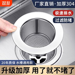 Universal stainless steel sink filter for kitchen sinks Universal stainless steel sink filter for kitchen sinks