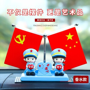 Couple red flag car ornaments creative car perfume seat aromatherapy seat car supplies gift base car metal 
Couple red flag car ornaments creative car perfume seat aromatherapy seat car supplies gift base car metal