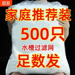 Disposable kitchen sink garbage filter sewer sink dish sink floor drain net leftovers sink leftovers sink Disposable kitchen sink garbage filter sewer sink dish sink floor drain net leftovers sink leftovers sink