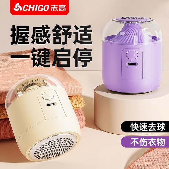 Earth style Zhigao Hair Ball Trimmer Household Rechargeable Hair Ball Removal Artifact Removal Shaver Clothes Do not hurt clothes
Earth style Zhigao Hair Ball Trimmer Household Rechargeable Hair Ball Removal Artifact Removal Shaver Clothes Do not hurt clothes