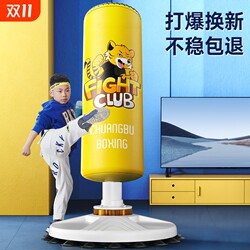 Chuangbu children's boxing sandbags have been purchased more than 1,000 times Chuangbu children's boxing sandbags have been purchased more than 1,000 times