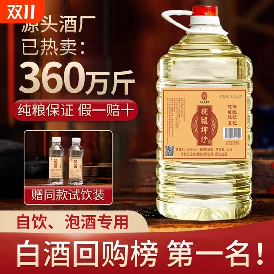 Guizhou sauce-flavored 53-degree liquor barreled pure grain Kunsha old wine 10*0.5kg bulk special price clearance wine industry soaked wine
Guizhou sauce-flavored 53-degree liquor barreled pure grain Kunsha old wine 10*0.5kg bulk special price clearance wine industry soaked wine