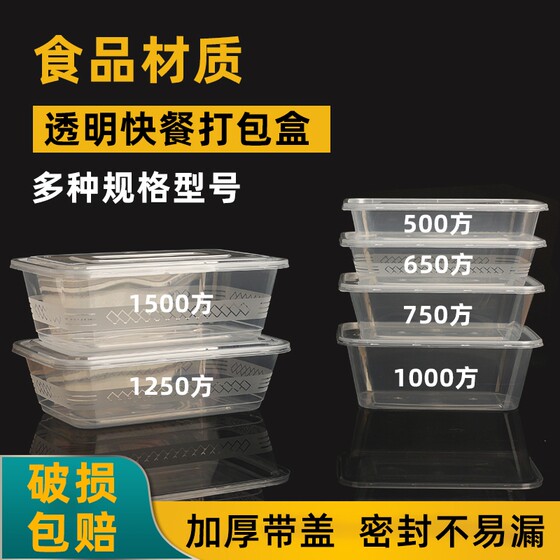 Disposable packing box Food grade plastic rectangular with lid transparent commercial wholesale lunch box Takeaway fast food lunch box
Disposable packing box Food grade plastic rectangular with lid transparent commercial wholesale lunch box Takeaway fast food lunch box