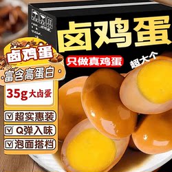 Ready-to-eat breakfast tea egg five-spice instant snack ready-to-eat individually packaged 100 pieces Ready-to-eat breakfast tea egg five-spice instant snack ready-to-eat individually packaged 100 pieces