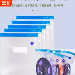 3D printing filament vacuum compression storage bag + air pump PLA+/PETG/TPU wire moisture-proof and dust-proof air extraction 3D printing filament vacuum compression storage bag + air pump PLA+/PETG/TPU wire moisture-proof and dust-proof air extraction