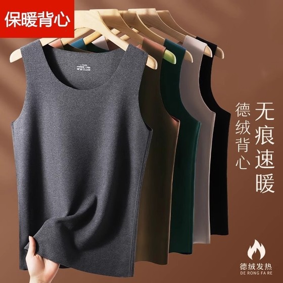 Men's German velvet warm vest men's markless base top for autumn and winter heating plus velvet autumn clothes under double sided
Men's German velvet warm vest men's markless base top for autumn and winter heating plus velvet autumn clothes under double sided
