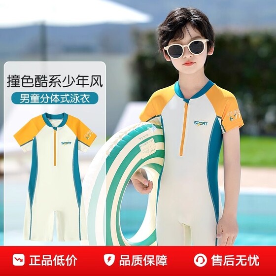 Children's swimsuits boys 2025 Zhongda Children's Hot Spring One-piece Swimsuit New Style Boys Professional Quick-Drying Training Equipment
Children's swimsuits boys 2025 Zhongda Children's Hot Spring One-piece Swimsuit New Style Boys Professional Quick-Drying Training Equipment