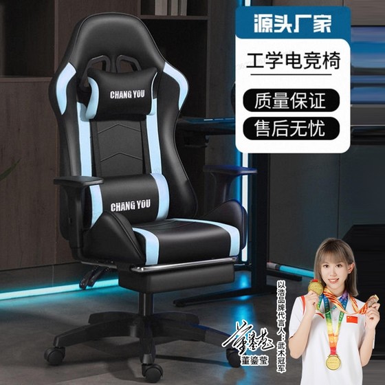 E-sports chairs, gaming computer chairs, home use, comfortable, long-term sitting, ergonomic chairs, dormitory sofa live chairs E-sports chairs, gaming computer chairs, home use, comfortable, long-term sitting, ergonomic chairs, dormitory sofa live chairs