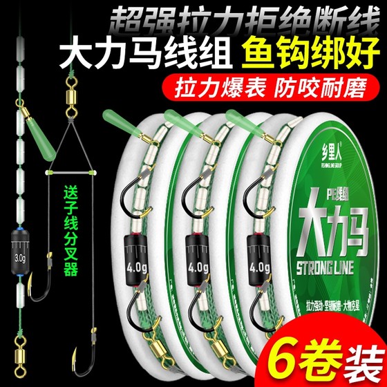 Finished Dalima main line group fishing line big horse power full set big silver carp big carp set fish hook line double hook
Finished Dalima main line group fishing line big horse power full set big silver carp big carp set fish hook line double hook