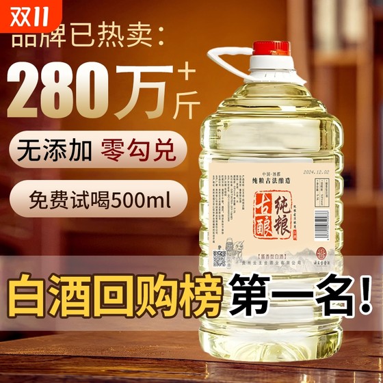 Guizhou sauce-flavored 53-degree white wine barrel pure grain Kunsha old wine 10*0.5kg bulk special price clearance for ancient wine soaked wine Guizhou sauce-flavored 53-degree white wine barrel pure grain Kunsha old wine 10*0.5kg bulk special price clearance for ancient wine soaked wine