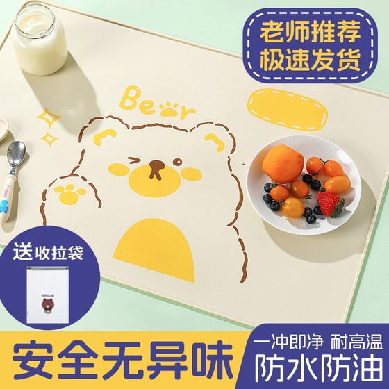 Placemat for primary school students silicone waterproof and oil-proof table cloth for lunch, free washing, heat insulation and anti-scalding special dining table dining mat
Placemat for primary school students silicone waterproof and oil-proof table cloth for lunch, free washing, heat insulation and anti-scalding special dining table dining mat