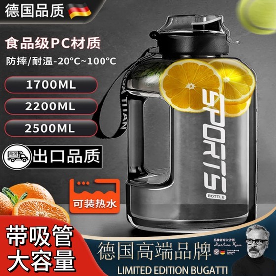 German large capacity water cup for boys sports summer straw high temperature resistant fitness outdoor military training space cup big belly German large capacity water cup for boys sports summer straw high temperature resistant fitness outdoor military training space cup big belly