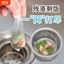 Kitchen sink filter, sewer leakage net, sink vegetable basin, dishwasher sink, anti-blocking cage, garbage disposable net Kitchen sink filter, sewer leakage net, sink vegetable basin, dishwasher sink, anti-blocking cage, garbage disposable net