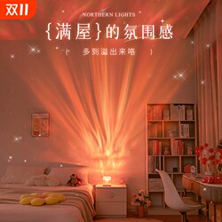 Water ripples aurora starry sky top projection lights atmosphere emotional lights bedroom bedside night light room romantic gift Water ripples aurora starry sky top projection lights atmosphere emotional lights bedroom bedside night light room romantic gift
