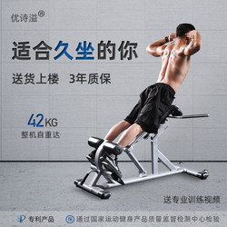 Commercial Roman Chair Goat Stand-Up Trainer Roman Bench Fitness Equipment Home Waist Abdominal Back Trainer Commercial Roman Chair Goat Stand-Up Trainer Roman Bench Fitness Equipment Home Waist Abdominal Back Trainer