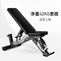 Professional Commercial Dumbbell Bench, Adjustable Bench Press Bench, Multi-Functional Fitness Chair, Home Exercise Equipment, Bird Bench Equipment Professional Commercial Dumbbell Bench, Adjustable Bench Press Bench, Multi-Functional Fitness Chair, Home Exercise Equipment, Bird Bench Equipment