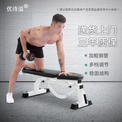 Youshiyi Adjustable Bench Press Bench, Decline Bench, Home Fitness Equipment, Bird Bench, Multi-Functional Professional Dumbbell Bench Youshiyi Adjustable Bench Press Bench, Decline Bench, Home Fitness Equipment, Bird Bench, Multi-Functional Professional Dumbbell Bench