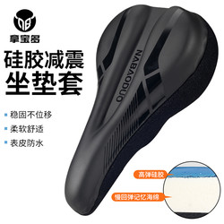 Bicycle Seat Cover, Mountain Bike Ultra-Soft Seat Cover, Anti-Butt Pain, Road Bike Riding Seat Cover Accessories Bicycle Seat Cover, Mountain Bike Ultra-Soft Seat Cover, Anti-Butt Pain, Road Bike Riding Seat Cover Accessories