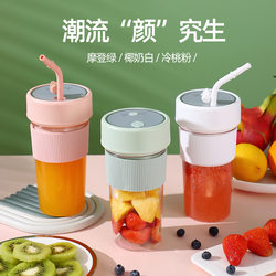 New Household Juicer with Charging and Straw, Portable Multifunctional Juicer Cup for Student Dormitories New Household Juicer with Charging and Straw, Portable Multifunctional Juicer Cup for Student Dormitories