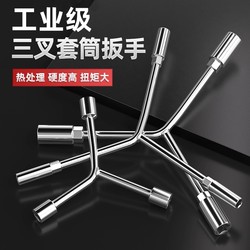 Triple Socket Wrench Y-Socket Wrench Triangular Tool Long Outer Hexagon Multi-Head Y-Type Auto Repair Wrench Triple Socket Wrench Y-Socket Wrench Triangular Tool Long Outer Hexagon Multi-Head Y-Type Auto Repair Wrench