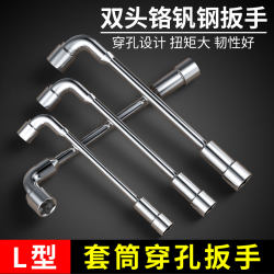 L-Shaped Socket Wrench, Double-Ended Elbow Perforated Wrench, 7-Shaped Pipe Socket Wrench, External Six-Sleeve Auto Repair Wrench L-Shaped Socket Wrench, Double-Ended Elbow Perforated Wrench, 7-Shaped Pipe Socket Wrench, External Six-Sleeve Auto Repair Wrench