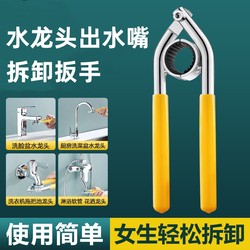 Faucet Spout Wrench Aerator Wrench Kitchen Sink Spout Filter Removal Tool Gadget Faucet Spout Wrench Aerator Wrench Kitchen Sink Spout Filter Removal Tool Gadget